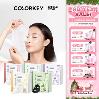 1กล่องx10ชิ้น COLORKEY LUMINOUS FACIAL MASK แผ่นมาส์กบำรุงผิวหน้า 4 สูตร โปรวิตามิน B5 พลัส