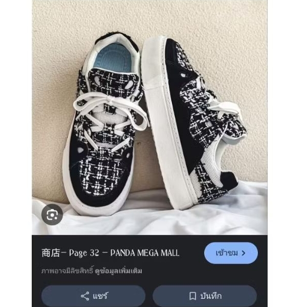 รองเท้าผ้าใบ Panda mega mall เบอร์ 40