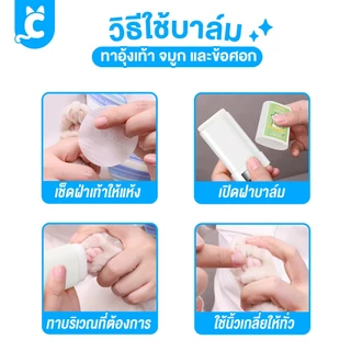 [ส่งฟรี🇹🇭] CleverPet บาล์มบำรุงอุ้งเท้า จมูก ลดการเเห้งกร้าน สำหรับสุนัขและแมว ครีมทาเท้า Pet Paw Palm