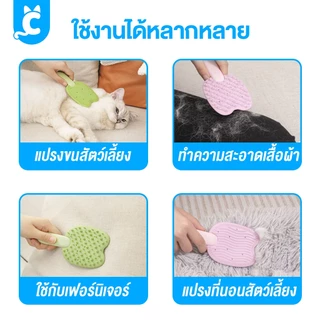 [ส่งฟรี🇹🇭] CleverPet หวีแปรงขนสัตว์เลี้ยง หวีซิลิโคน ไม่ดึงขน ที่แปรงขนแมว Pet Brush