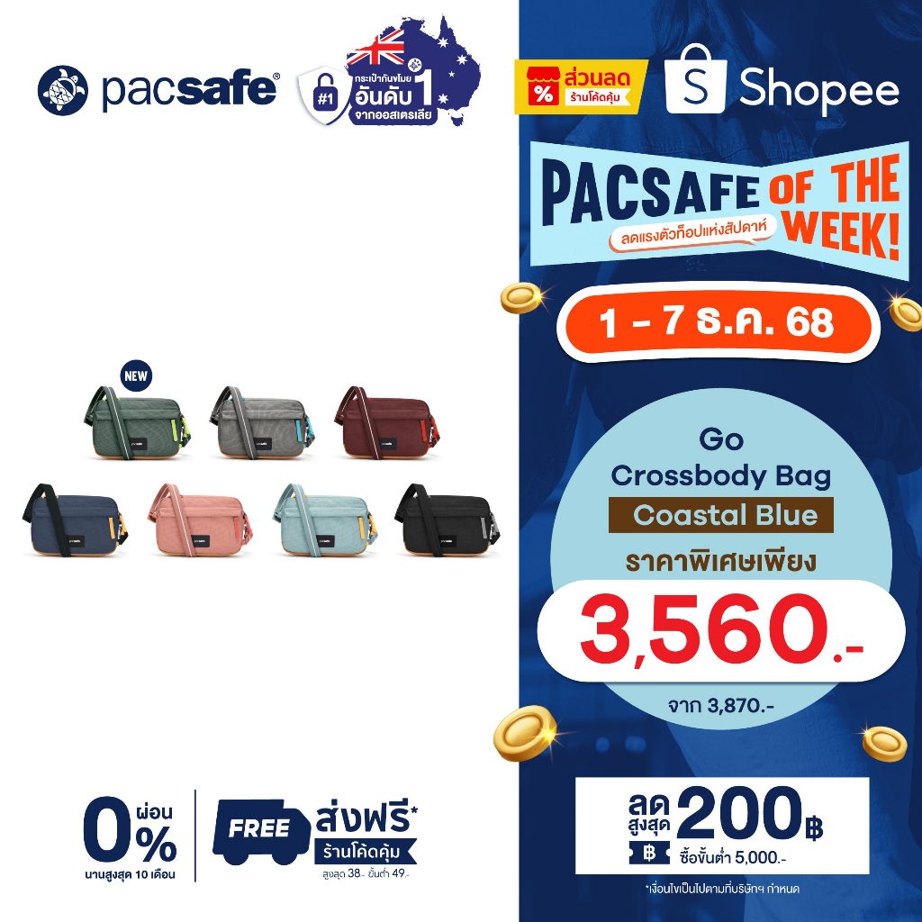 Pacsafe Go Anti-Theft Crossbody Bag  ANTI-THEFT  กระเป๋าสะพายพาดลำตัว กระเป๋ากันขโมย