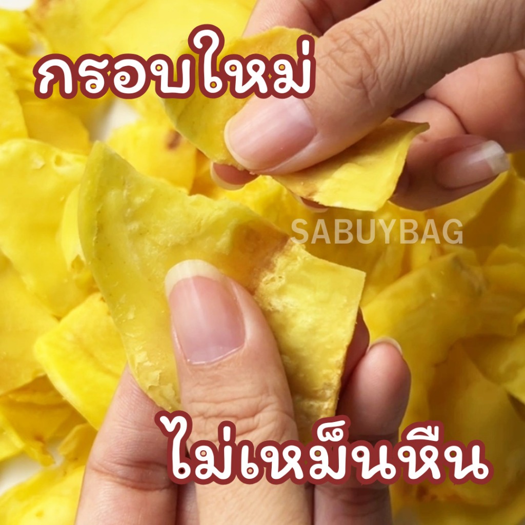 ของขวัญปีใหม่ ทุเรียนทอดคัดเกรด ทุเรียนเมืองจันทร์ เกรดB ขนาด 250 กรัม - รูปที่ 3