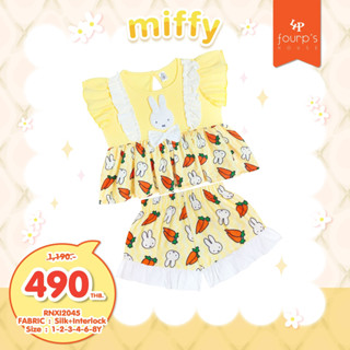 MIFFY : RNXI2045 ชุทเซ็ตเด็กผู้หญิงลิขสิทธิ์แท้
