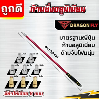 ก้านพ่นยา ก้านแดง อลูมิเนียม น้ำหนักเบา ด้ามจับโพม อลูมิเนียมเกรดกันน้ำไม่เป็นสนิม