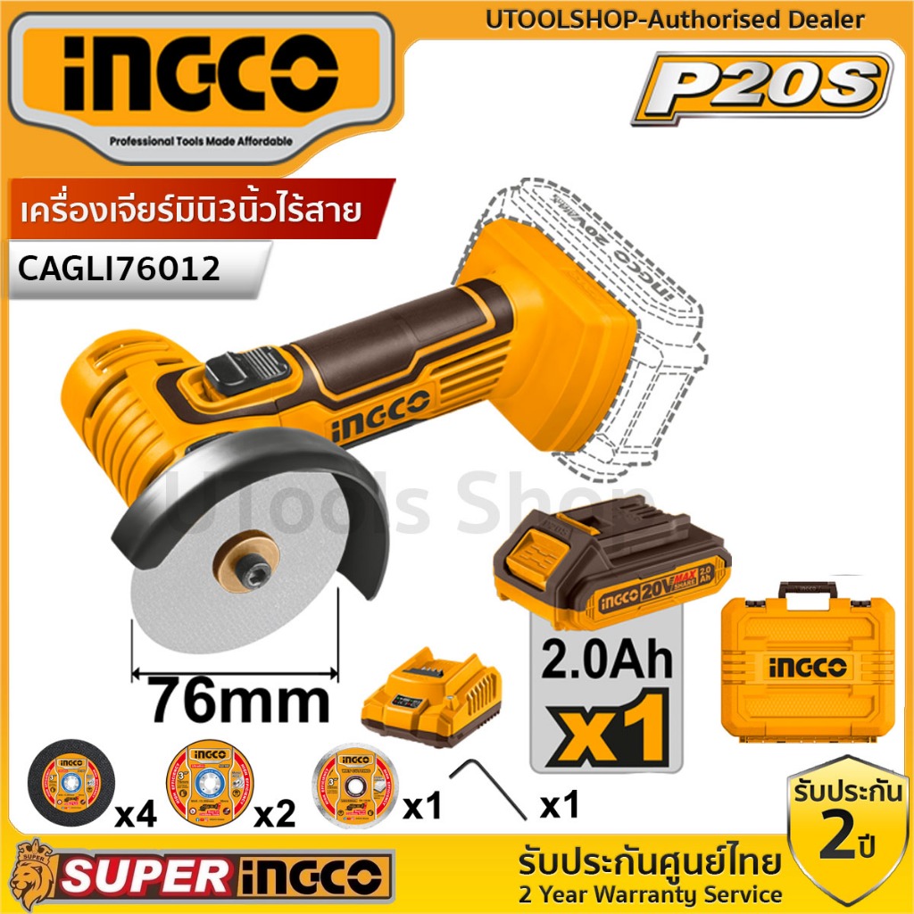 Ingco เครื่องเจียร์ มินิ 3 นิ้ว ไร้สาย 20 โวลท์ รุ่นงานหนัก รุ่น CAGLI76012 / CAGLI7601 ( Mini Cut-Off Saw ) พร้อมแบต2ah