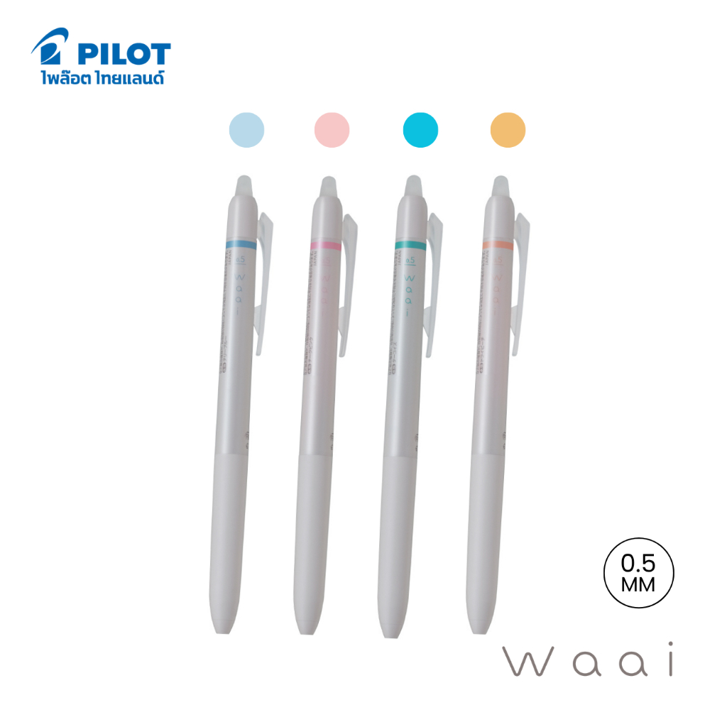 PILOT ปากกาลบได้ Frixion Waai ขนาด 0.5 mm.