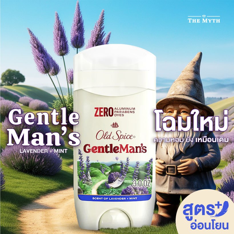 *ของแท้นำเข้าจากUSA* Old Spice Blend โรลออน กลิ่น Lavender&Mint กลิ่นลาเวนเดอร์และมิ้นท์ หอมหวานสดชื่น