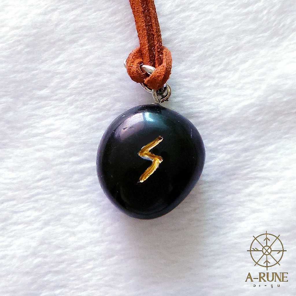 เครื่องรางอักษรรูนหิน Black Obsidian – เสริมพลังแห่งการปกป้องและความมั่นคง