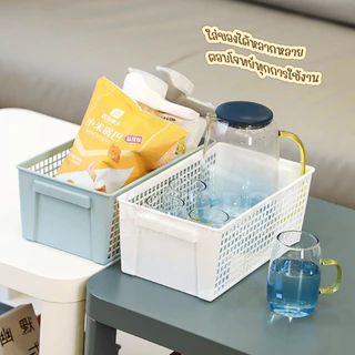 [ส่งด่วน2ชม.] Kokoro Home ตะกร้าพลาสติกใส่ของอเนกประสงค์ บ้าน ห้องครัว ห้องน้ำ ใช้สะดวก MB321