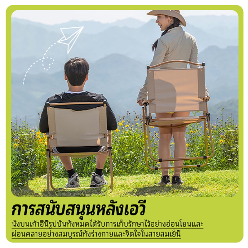 SUPERTRIBE 【1แถม1】เก้าอี้แคมป์ปิ้ง เก้าอี้พับ Top Sun Kermit chair สนาม เก้าอี้ รับน้ำหนักได้ 300กก - รูปที่ 6