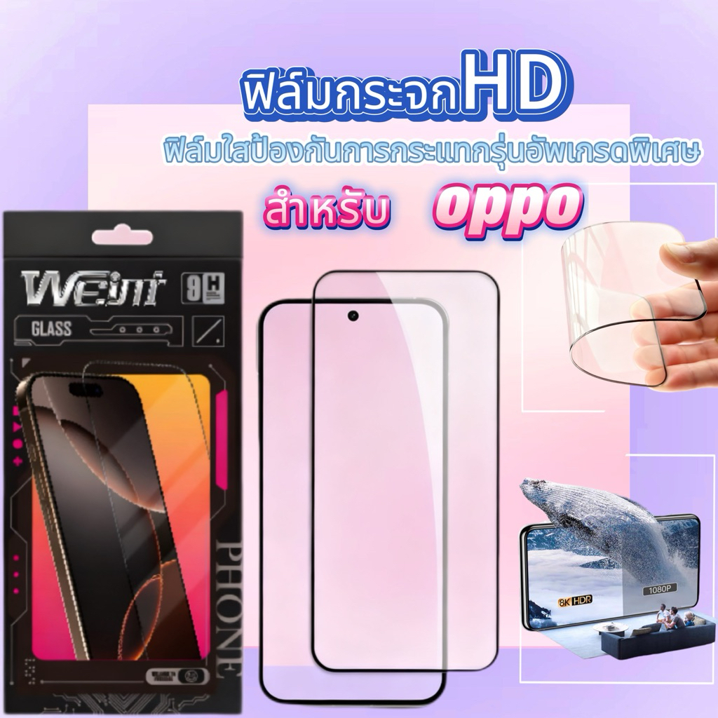 Weimi ฟิล์มกระจกนิรภัยแบบ ความละเอียดสูงพิเศษ HD-Glass For OPPO A5 Pro A15/15s A16/A16k A17 A38 A57 A58 A60 A78 A79 A98