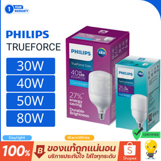 Philips LED TrueForce Core T-Bulb Highbay G3 E27 ขนาด 30w 40…