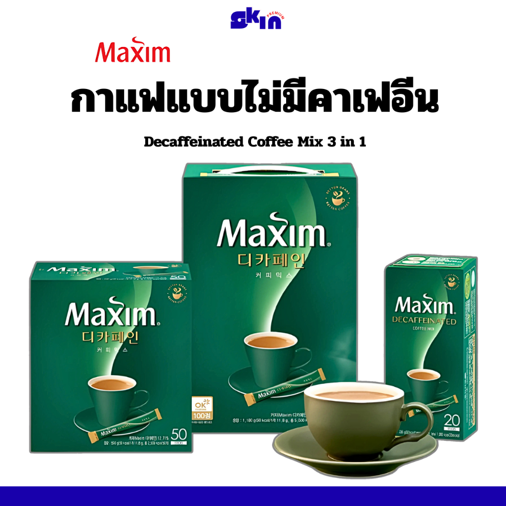 Maxim Decaffeinated Coffee (กาแฟ 3 in 1 สูตรไม่มีคาเฟอีน) 맥심디카페인