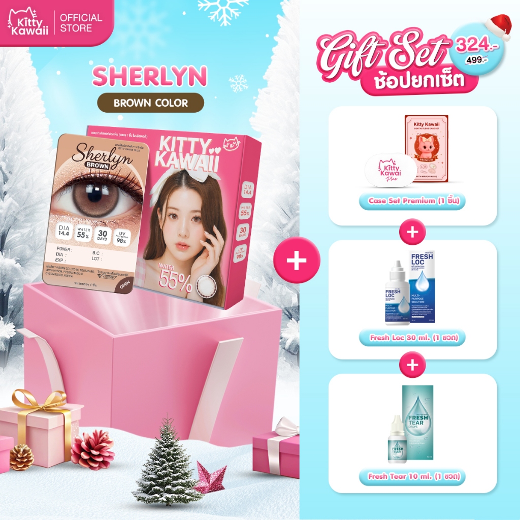 [GiftSet] Kitty Kawaii Contact Lens : Greatness Gift Set เซ็ตของขวัญคอนแทคเลนส์คุ้มสุดปัง ราคาดีลพิเศษ Olivia/Sherlyn