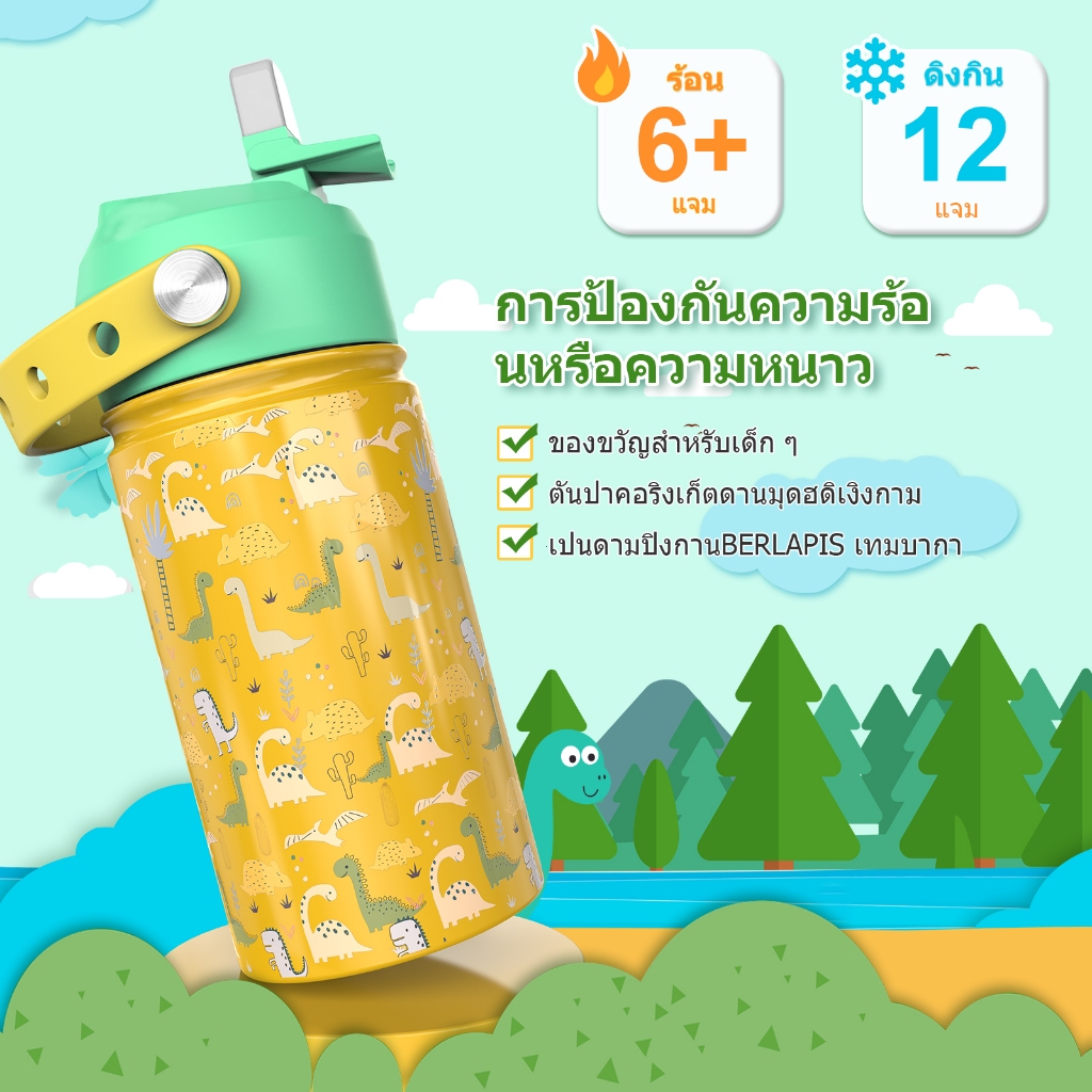 PASHLINC กระติกน้ำเด็ก 350ml กระบอกน้ำ/ขวดน้ำสแตนเลส 304 kids water bottle แบบหลอดดูด BPA Free รูปที่ 4