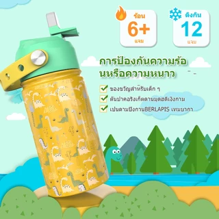 PASHLINC แก้วน้ำเด็กสแตนเลส ขวดน้ำสแตนเลส 304 ขนาด 350ml ฝาสองชั้น มีหลอดดูดและหูหิ้ว ขวดน้ำแบบพกพา