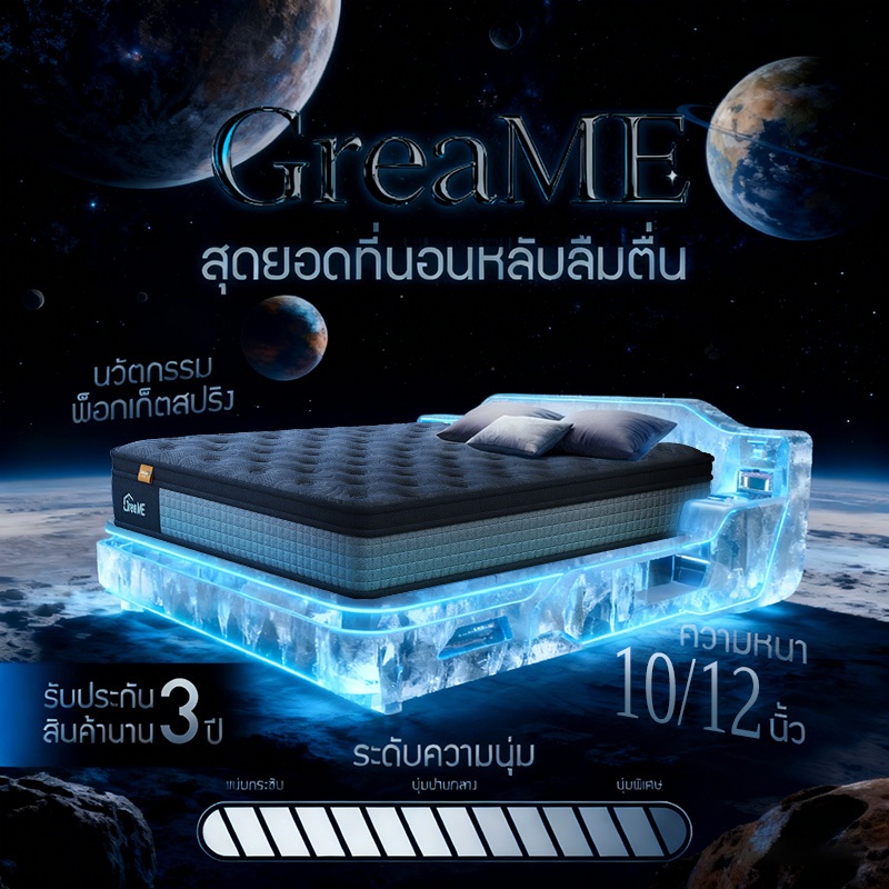 GreaME 10/12นิ้ว(26/30ซม)เกรดโรงแรม ที่นอนไฮบริด ความแข็งปานกลาง 3.5 ฟุต/5 ฟุต/6ฟุต ที่นอนสปริง