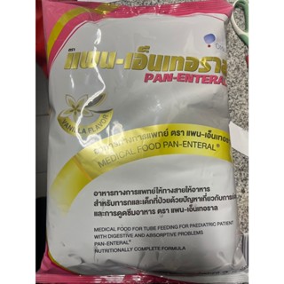 Pan-enteral แพน-เอ็นเทอรอล 2.5 kg