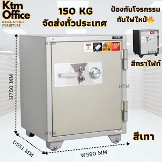 ถูกที่สุดผ่อน 0% จัดส่งทั่วประเทศ Taiyo ตู้เซฟกันไฟ 150 กก. …
