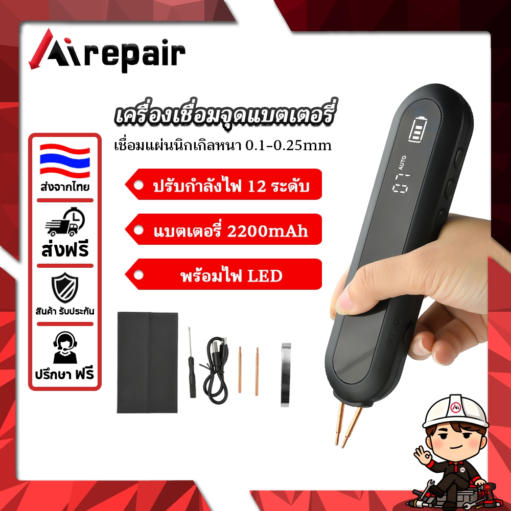 ⚡เครื่องเชื่อมจุดแบบพกพา 18650🔋 แบบมือถือ ปรับกำลังได้ 12 ระดับ ไฟ LED 9 ระดับ Type-C สำหรับซ่อมโทรศัพท์