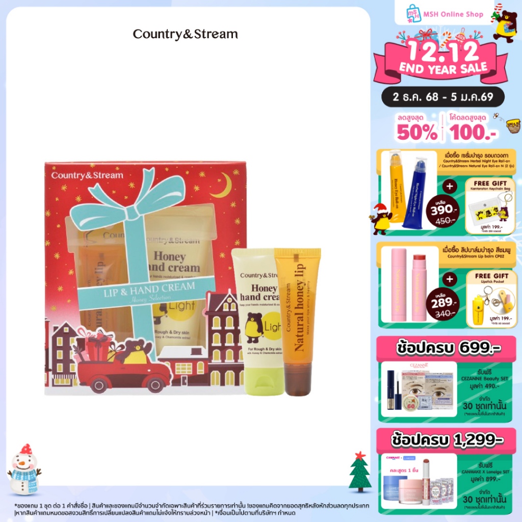 COUNTRY & STREAM Gift Set Honey Coffret L ลิป & ครีมทามือ