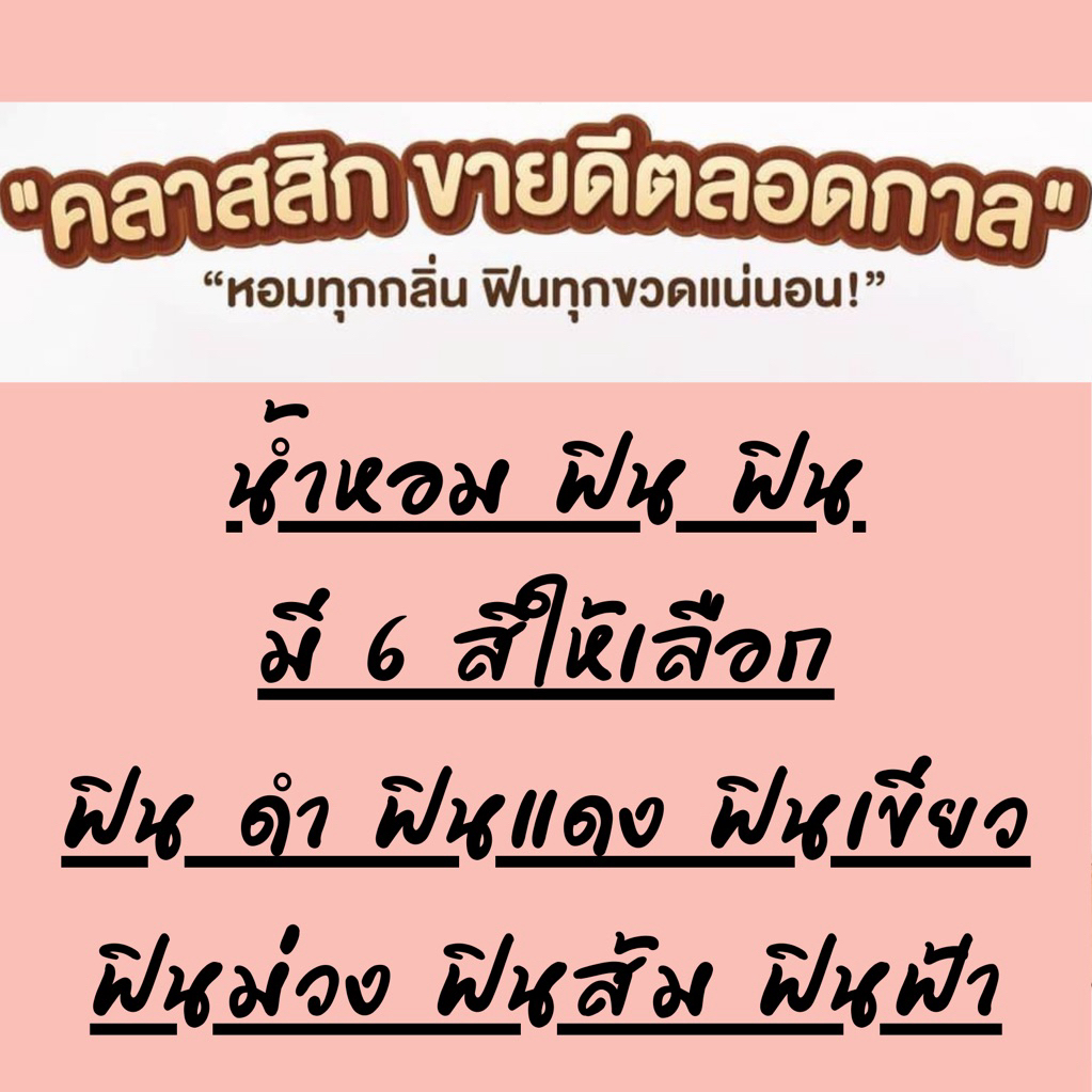 ส่งไวสุด​ๆ ค่าส่งถูก​ น้ำหอมมาดามฟิน น้ำหอมจอมยั่ว​ขนาด10mlมีเก็บเงินปลายทาง คุ้มสุด!!! ​