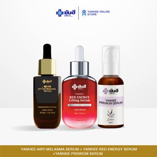 [โปรเซต] Yanhee ผลิตภัณฑ์บํารุงผิวหน้า ลดริ้วรอย ฝ้ากระ จุดด…