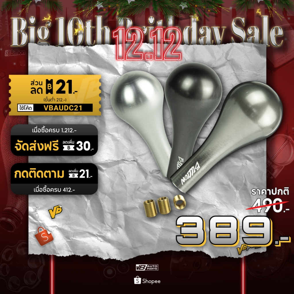 หัวเกียร์ Billion HYPER TEARDROP (Universal) 3 สี