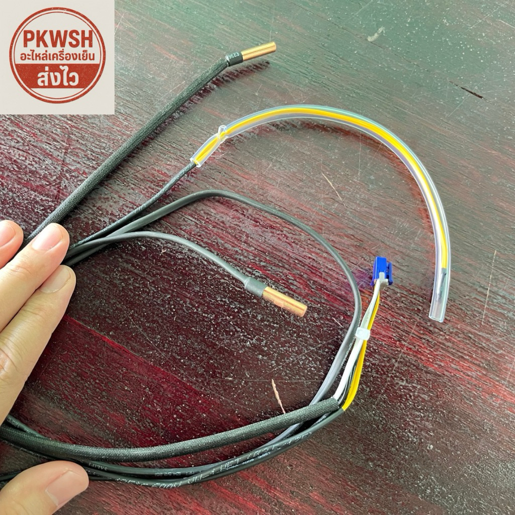 เซ็นเซอร์แอร์ TCL คอยล์ร้อน 3สาย QL-0395 10104100056