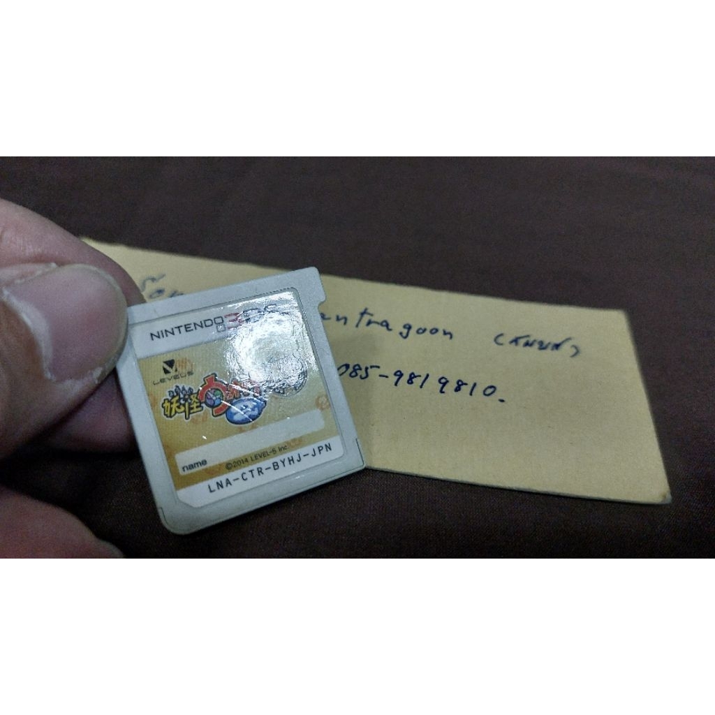 ตลับเกม 3DS Yokai watch 2 (fleshy souls) (japan)