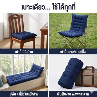 เบาะรองนั่งเบาะรองเก้าอี้แบบยาวเพิ่มความหนาท็อปเปอร์รองนั่งเก้าอี้ใช้รองหลังเนื้อผ้านุ่มสบายพับเก็บได้ง่าย
