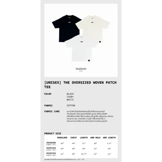 maison KEEPS | The Oversized Woven Patch Tee | Unisex | เสื้อยืด oversized ผ้านุ่มพิเศษ