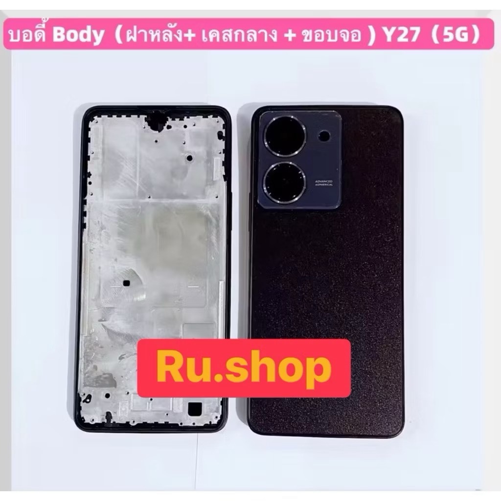 บอดี้ Body ฝาหลัง+ เคสกลาง + ขอบจอ vivo Y27  5G แถมปุ่มเพิ่มเสียง-ลดเสียง +  เลนส์กล้อง ส่งจากไทย