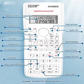 🌈240ฟังก์ชัน ของแท🌈【DEXIN】 เครื่องคิดเลข เครื่องคิดเลขวิทยาศาสตร์ ชาร์จพลังงานแสงอาทิตย์แบบพกพา เครื่องคิดเลขวิทยาศาสตร์