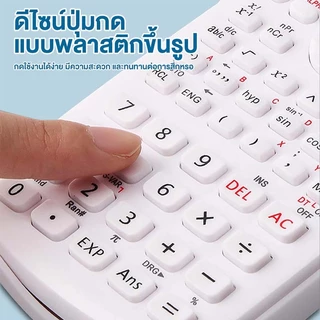 🌈240ฟังก์ชัน ของแท🌈【DEXIN】 เครื่องคิดเลข เครื่องคิดเลขวิทยาศาสตร์ ชาร์จพลังงานแสงอาทิตย์แบบพกพา เครื่องคิดเลขวิทยาศาสตร์