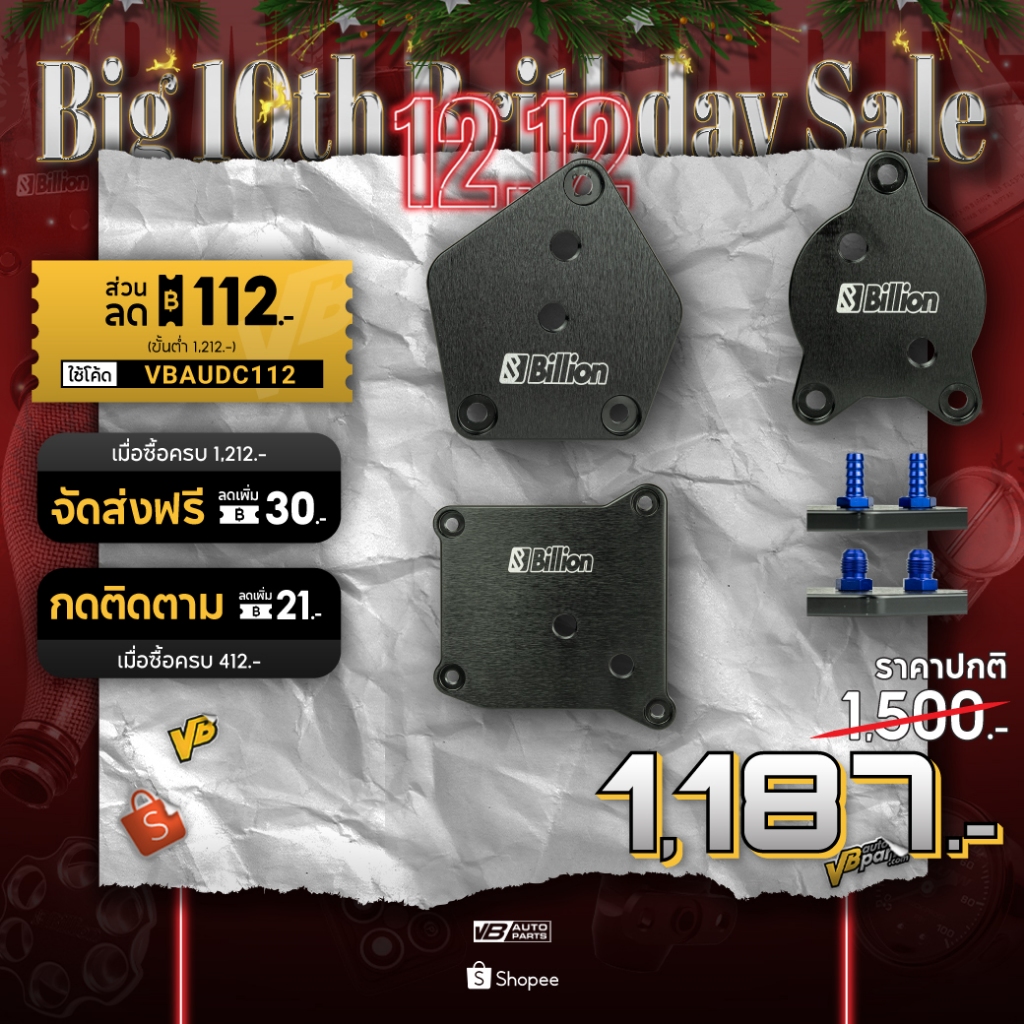 อแดปเตอร์ออยเกียร์ CVT Billion Honda Toyota Nissan