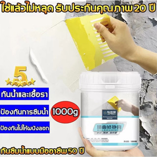 🌳ซ่อมแซมผนัง 100 ปี ป้องกันความชื้นและด่าง🌳ปูนซ่อมรอยแตก (รั…
