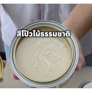สีโป๊วไม้ A380 (Wood Putty) ขนาด 1 KG