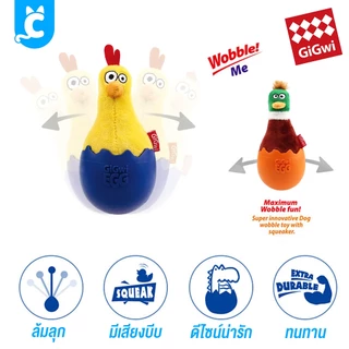 [ส่งฟรี🇹🇭] GiGwi Egg ของเล่นสุนัข ตุ๊กตาล้มลุก บีบมีเสียง หมา แข็งแรงทนทาน Dog Toy Cleverpet