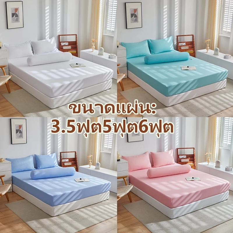 ผ้าปูที่นอน ผ้าปูที่นอน6ฟุต/5 ชิ้น 5ฟุต/3 ชิ้น 3.5/2 ชิ้น ฟุต ชุดเครื่องนอน ชุดผ้าปูที่นอน ชุดเครืองนอนครบชุด ปลอกหมอน