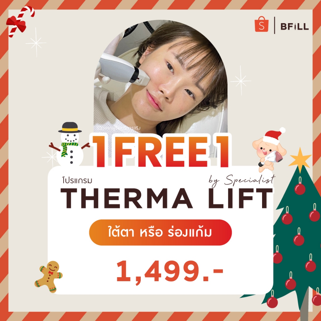 โปรแกรม Therma Lift By Specialist เทอมา ลิฟท์ (ทำโดยผู้เชี่ยวชาญ)