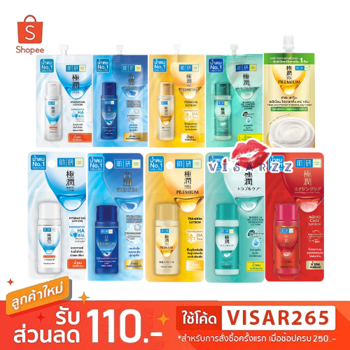 (ฉลากไทย 30mL) Hada Labo Lotion น้ำตบฮาดะ Hydrating Lotion/ Premium Lotion/ Aging Lotion./ Blemish &
