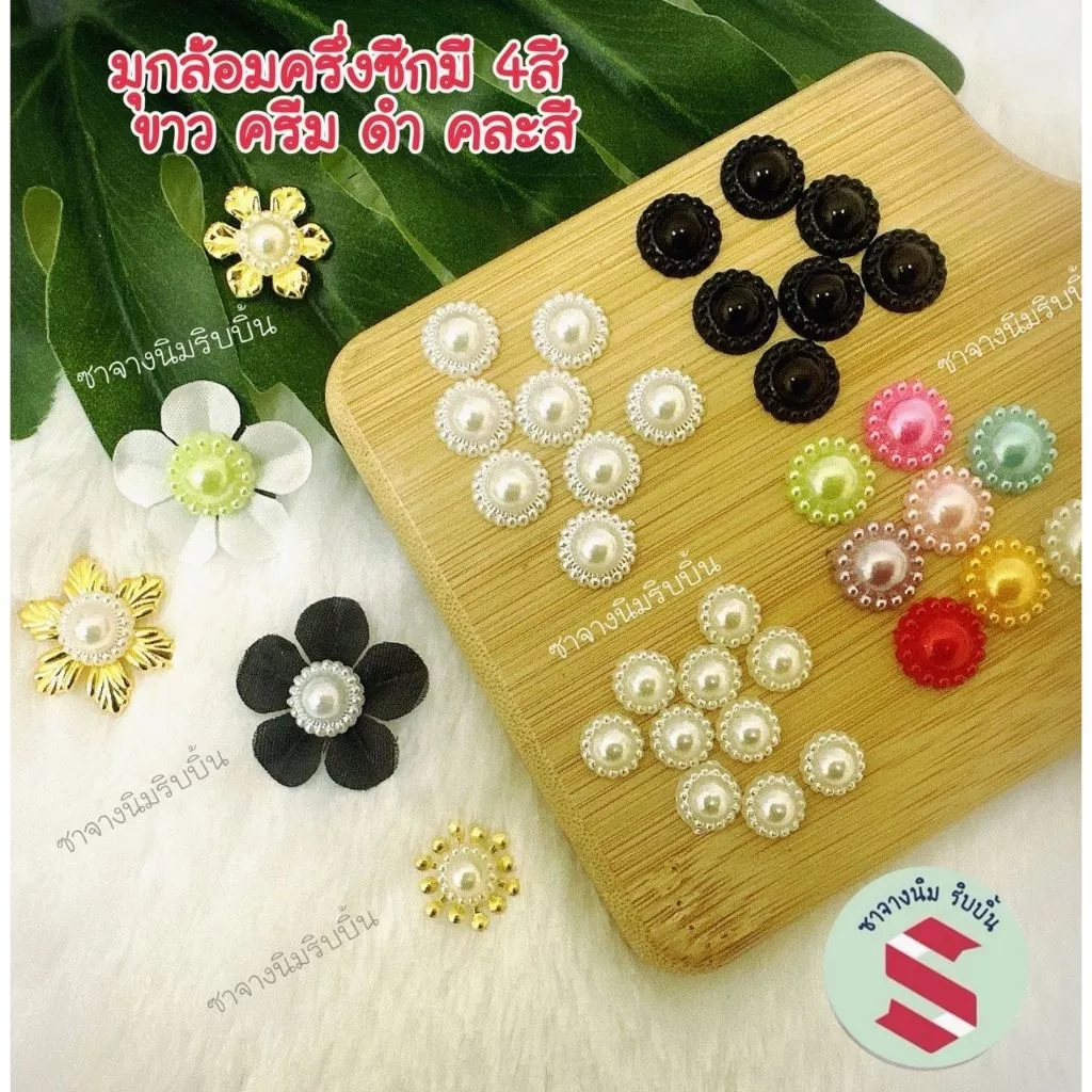 มุกล้อมครึ่งซีกจำนวน100ชิ้นติดโบว์ดำและงานเหรียญโปรยทานขนาด 8,10,12มิล
