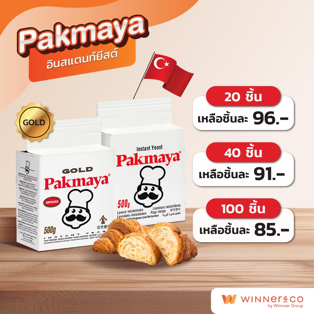 PAKMAYA Gold / Red Instant Yeast 500g อินสแตนท์ยีสต์โกลด์ / เรด ยีสต์หวาน ยีสต์จืด