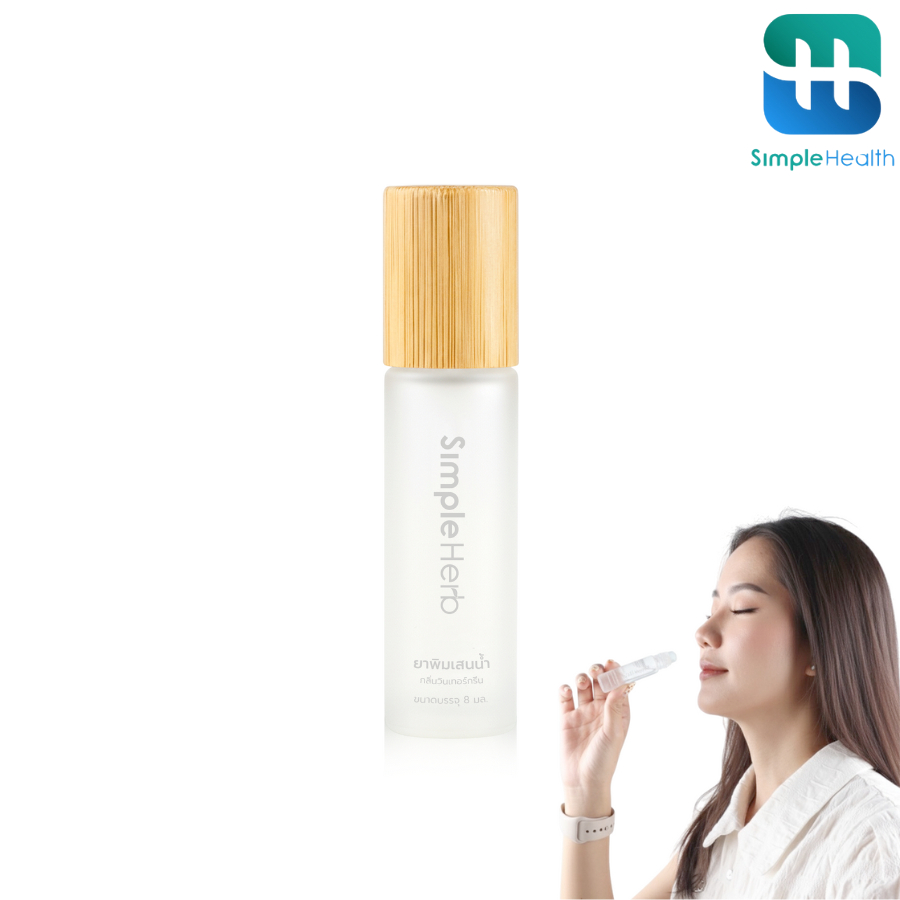 Simple healthcare พิมเสนน้ำสมุนไพร Camphor oil หอมเย็นสดชื่น ใช้ได้ทุกวัน 8 ml