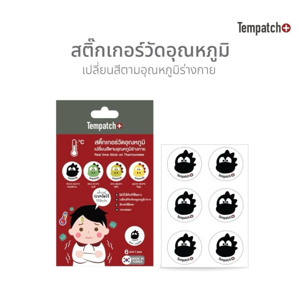สติกเกอร์วัดอุณหภูมิร่างกาย "Tempatch+" พร้อมส่ง