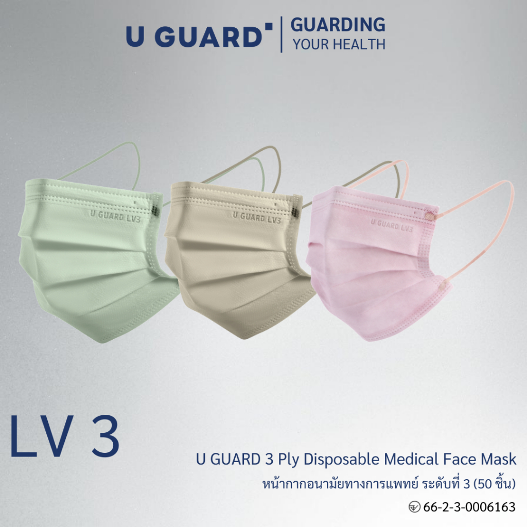 (Official Store) U-Guard หน้ากากอนามัย Lv.3 ( MINT BROWN ,LIGHT BROWN ,VINTAGE PINK ) 50ชิ้น/กล่อง