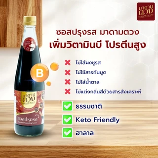 เซ็ทคุ้มเพิ่ม 3ขวด ซี๊อิ๊วขาว300ml+ซอสปรุงรส300ml+น้ำมันหอย340g.