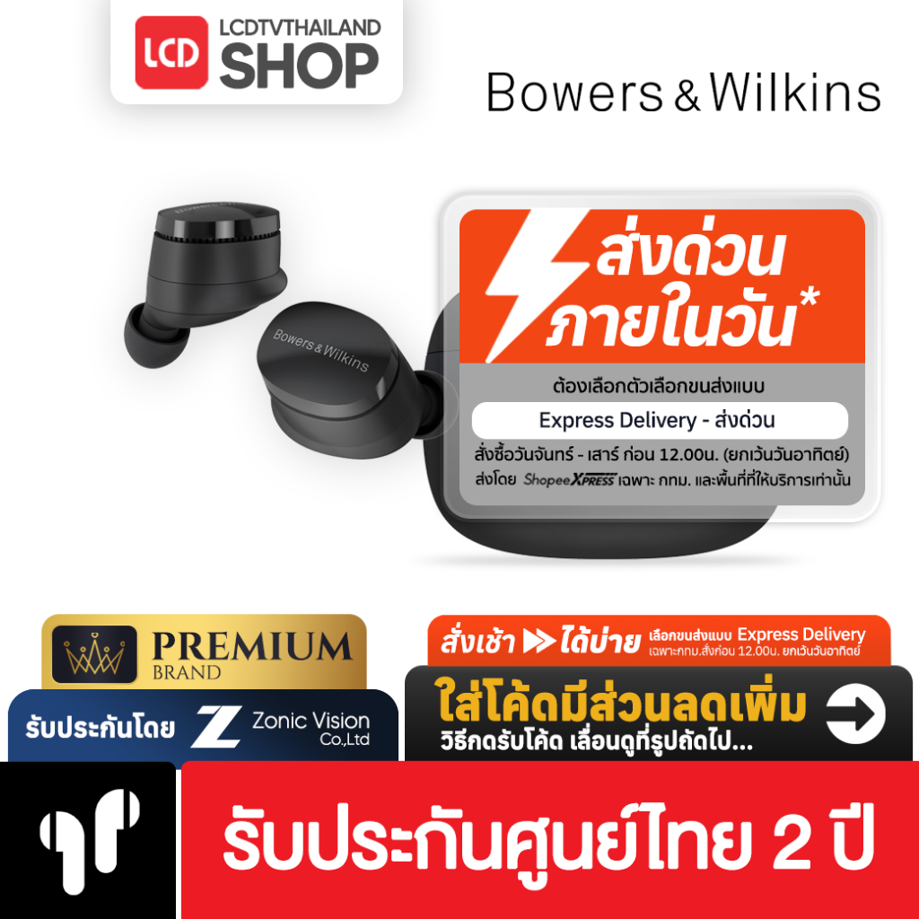B&W Pi6 True Wireless Bower & Wilkins Pi6 หูฟังไร้สาย รับประกันศูนย์ไทย
