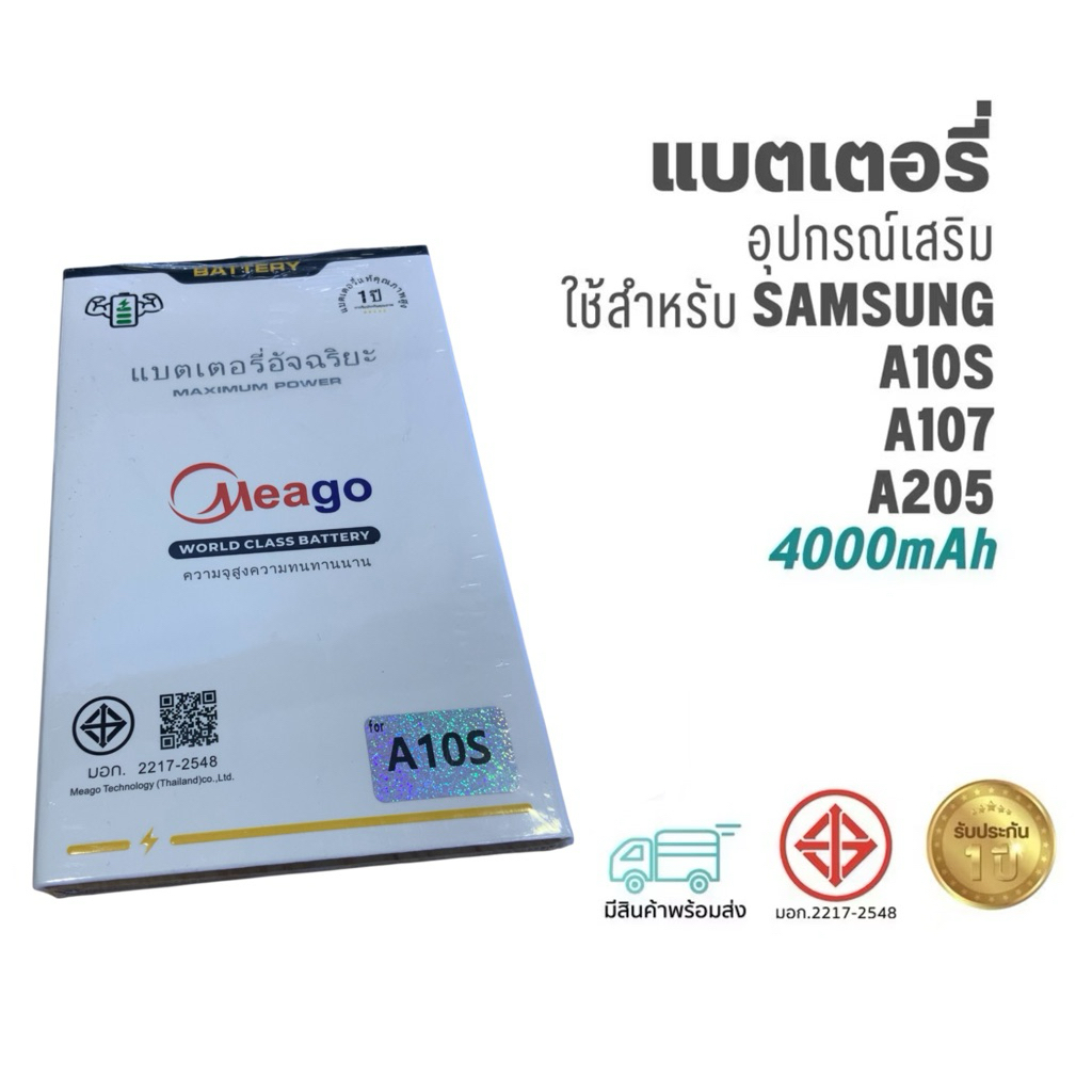 Meago แบตเตอรี่ Samsung A10S / Galaxy A10s / A107 / A20S / SCUD-WT-N6 / A107f  / A107m แบตซัมซุง สิน